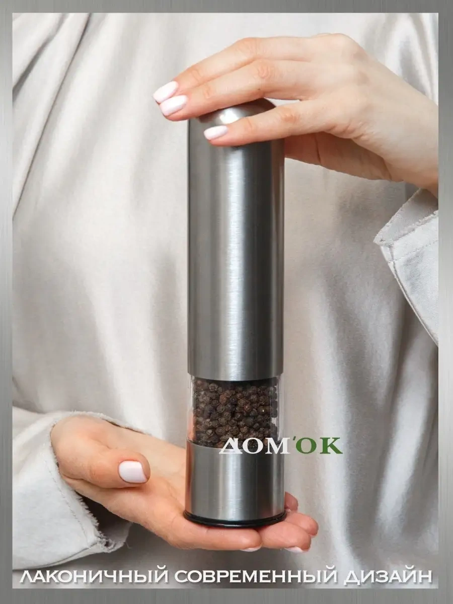 Domkoff Elektrikli Baharat Değirmeni 42784301 Gri