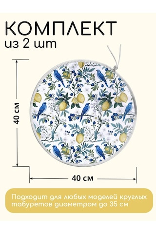 Textile Nn Sandalye Kılıf Yastık 35x35 Cm Yuvarlak 458141501 Beyaz