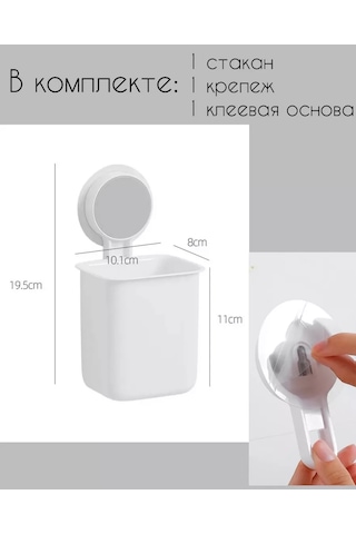 Idea Store Banyo Ve Duş Kabini İçin Organizer Bardak Tutucu 200977194 Beyaz