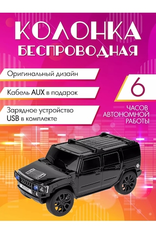 Miland Hummer Bluetooth Hoparlör, Çocuklar Ve Yetişkinler İçin 177226359