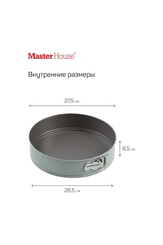 Master House 28 Cm Yuvarlak Sökme Kavanoz Fırın Tepsisi 126056879 Gri-kahverengi