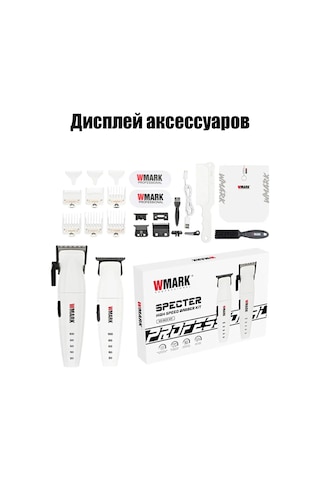 Wmark Ng-8632 Beyaz Metal Saç Şekillendirme Seti 419602133