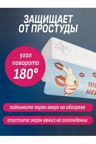 Topperr Klima İçin Koruyucu Ekran 420757831 Beyaz