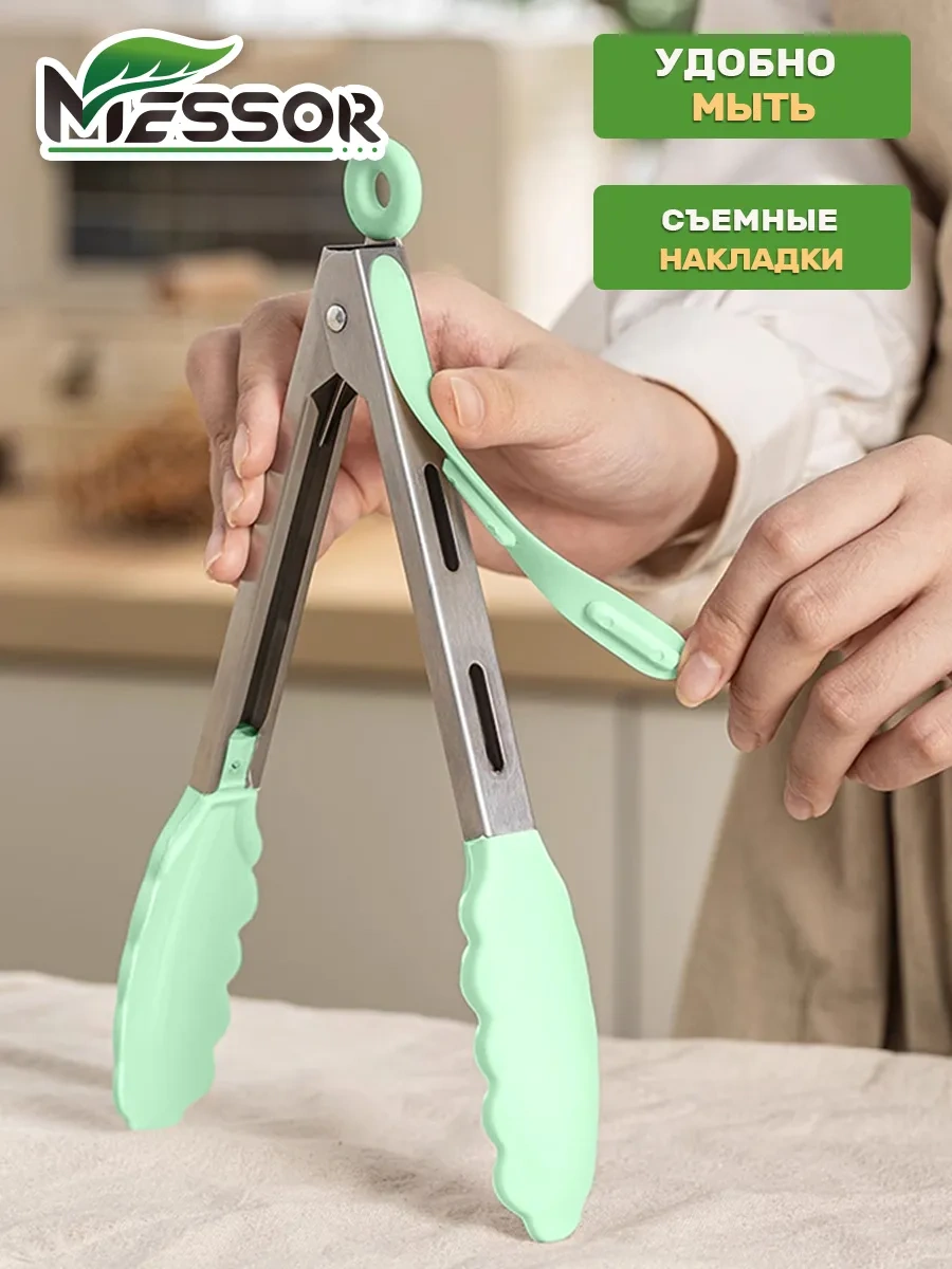 Messor Silikon Mutfak Maşası 2'li 301462265