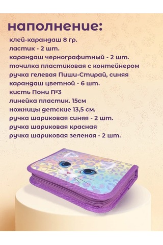 Oniks 23 Parça Dolgulu Kalem Kutusu 171733632 Leylak