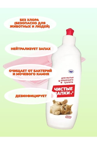 Zoolapus Kedi Tuvaleti Temizleme Solüsyonu 423468961