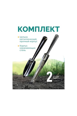 Magtrade Bahçe Kök Çıkarıcı Kürek Ve Kürek Seti 329657337