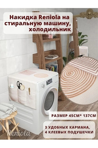 Reniola Çamaşır Makinesi İçin Örtü Kılıfı Düzenleyici 137x45 Cm 141596656 Kahverengi