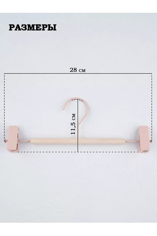 Skyphos Klipsli Giysi Askısı Depolama Askısı 173140516 Pembe