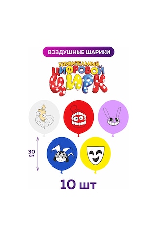 Onlybest Balonlar Dijital Sirk Doğum Günü Seti 210320202 MAVİ