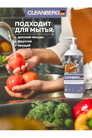 Cleanberg Sebze Ve Meyve Yıkama Jeli 1 Litre, Çikolata 225997455