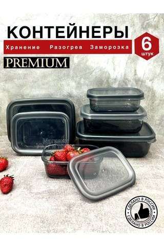 Uut İ Tocka Plastik Yiyecek Ve Dondurucu Kabı 229467060 Beyaz