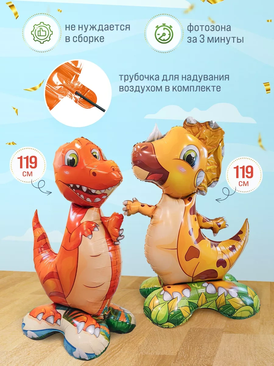 Infant Standlı Dinozor Balonları 248557864 TURUNCU