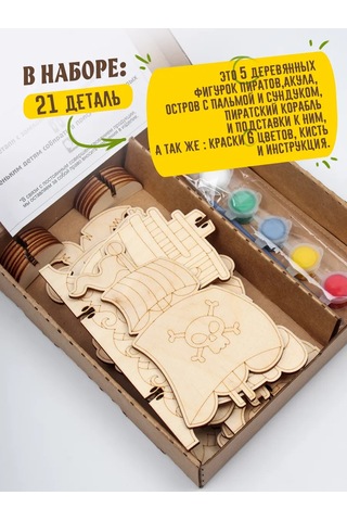 Tıme To Try Çocuklar İçin Yaratıcılık Seti " Korsanlar Adası " 333414914