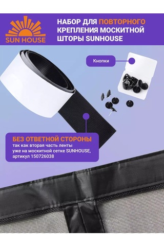 Sunhouse Sivrisinek Perdesi Montaj Kiti 151812974