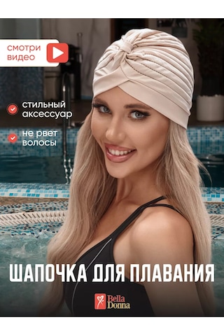 Belladonna Havuz Ve Spa Alanı İçin Akvazonya Şapkası 135672112 Bej