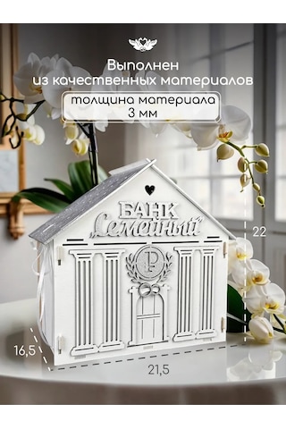 Kanysevy Aile Bankası Gelinlik Sandığı Kutusu 365049111