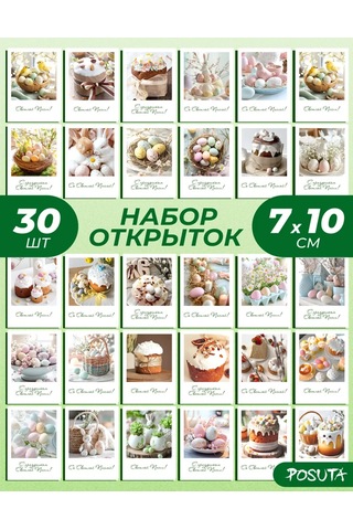 Posuta Paskalya Kartpostal Seti 364986586