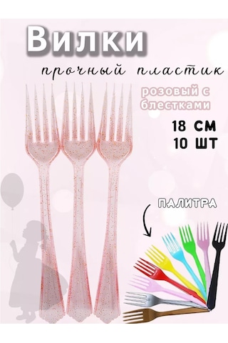 Eventbox Tek Kullanımlık Plastik Çatallar 143458410 100 adet