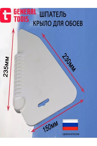 General Tools Duvar Kağıdı Yapıştırma İçin Boya Seti 208873919