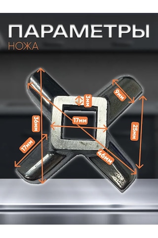 Philips Kıyma Makinesi Bıçağı 169356328