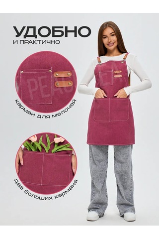 Peace Tea "bordo" Evrensel Denim Önlük 256239138 Bordo