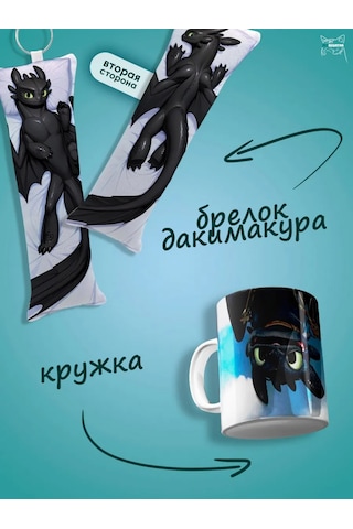 Beznegatıva Dişsiz Ejderha Evlat Edilmez Hediye Seti 453299054