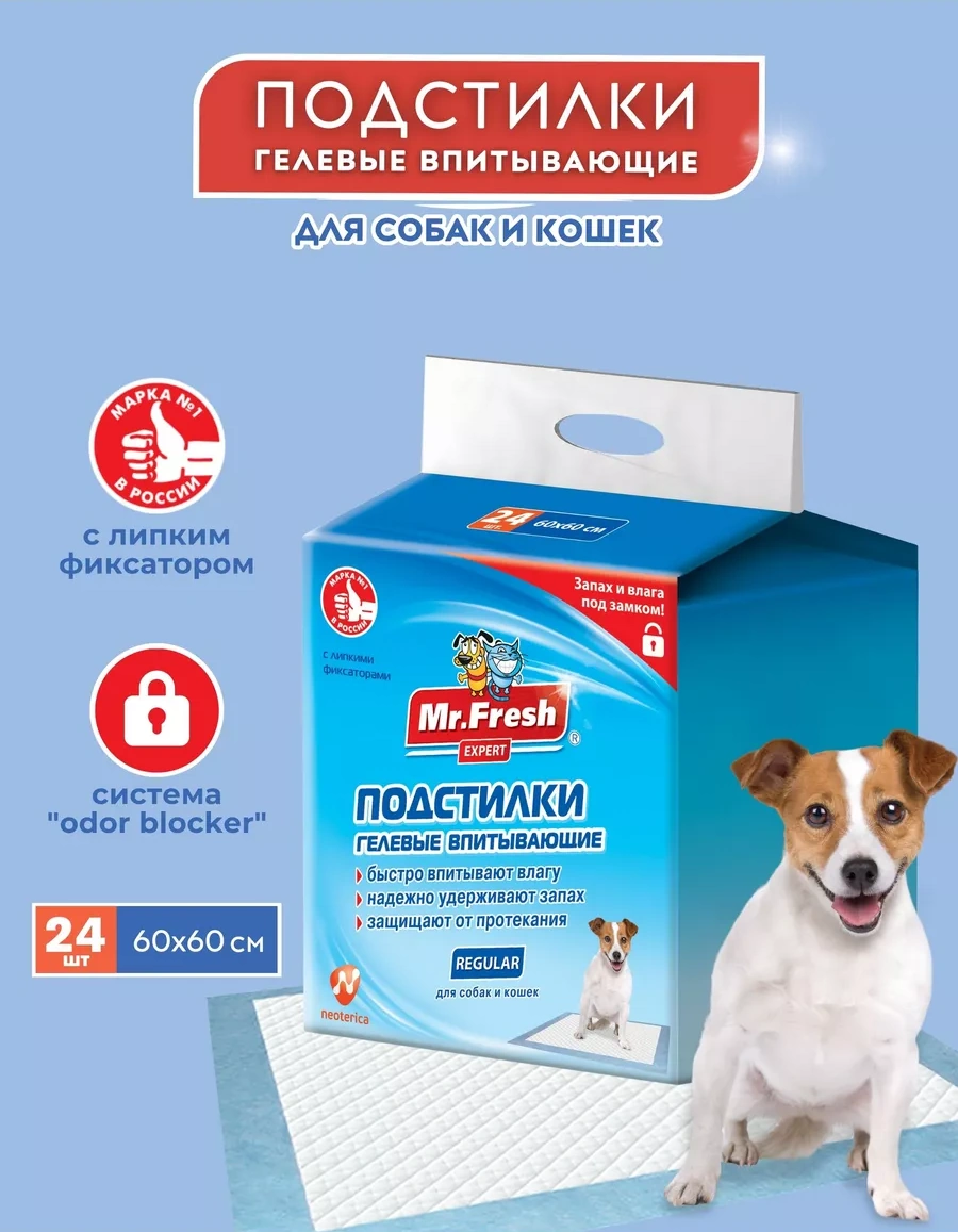 Mr.fresh Mr.fresh 60x60 Cm 24 Adet Köpek Ve Kedi Bezleri. 98487134