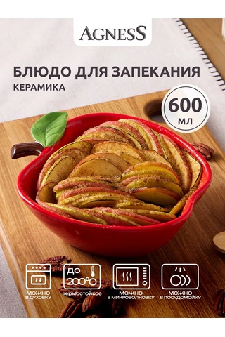 Agness "armut" Şeklinde Fırınlama Kabı 600 Ml 477784606 KIrmızı