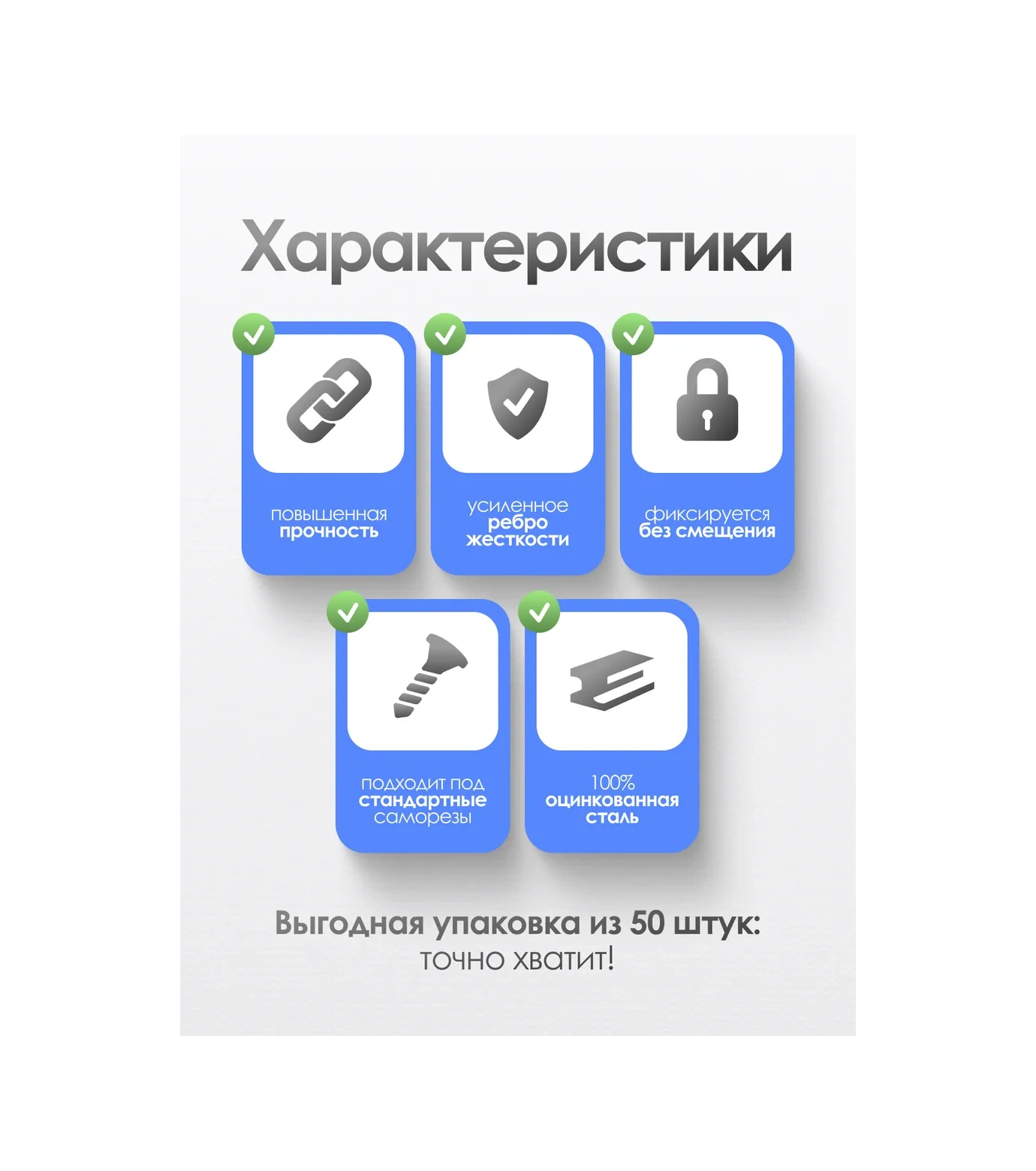 Bilti Güçlendirilmiş Köşe Bağlantı Parçası 50x50x35 Mm 50 Adet 144724445