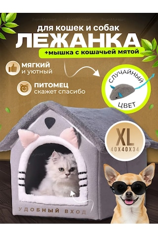 Frommyheart Kedi Ve Köpekler İçin Oyuncaklı Ve Naneli Yumuşak Yatak 420340890