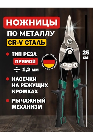 Gebbert Metal İçin Düz Makaslar 185436484