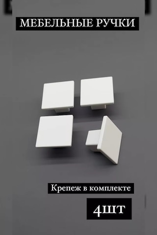 F Furnitura Mobilya Düğme Kolu 232633265 Beyaz