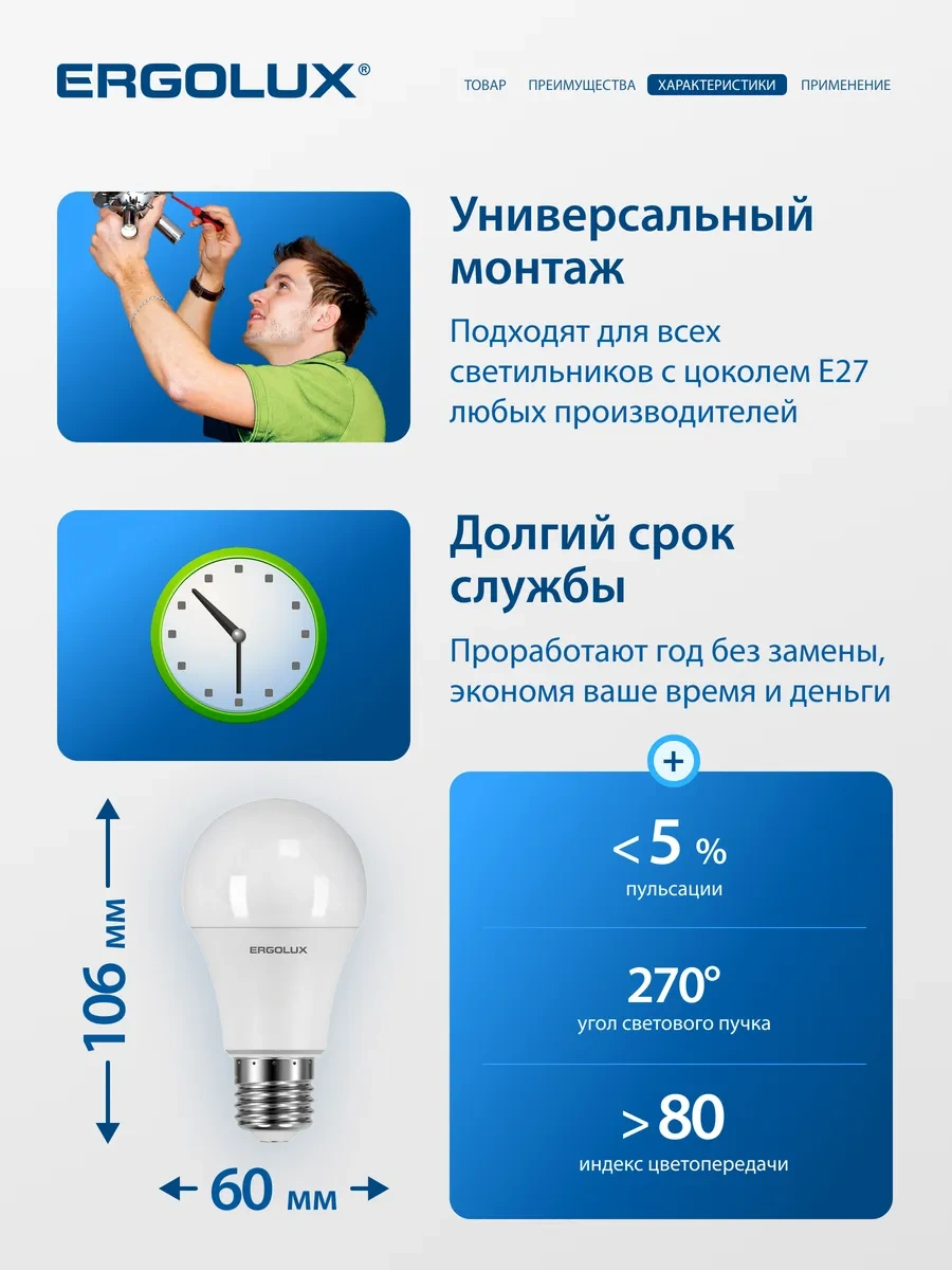 Ergolux Led Ampul Led 11w 4500k E27 Lamba 1 Adet. 36099033