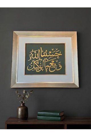 El Yazması Hasbunallahu Ve Ni'mel Vekil Hat Tablosu 1