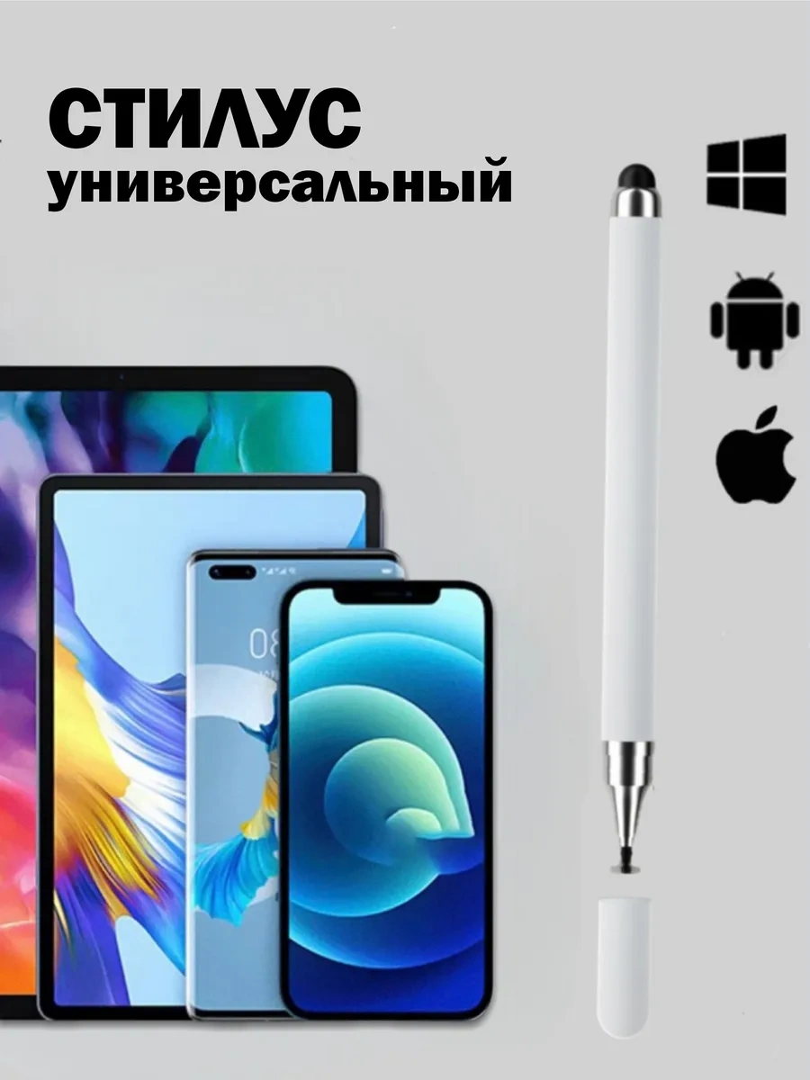 Mag Things Telefon Ve Tablet İçin Evrensel Stylus 258723425