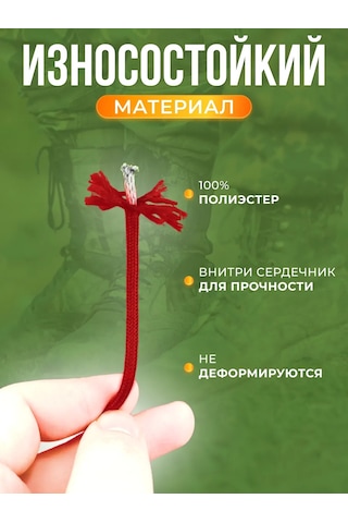 Komodo Askeri Güçlendirilmiş Kırmızı Bot Bağcığı 150 Cm 391860006 Kırmızı