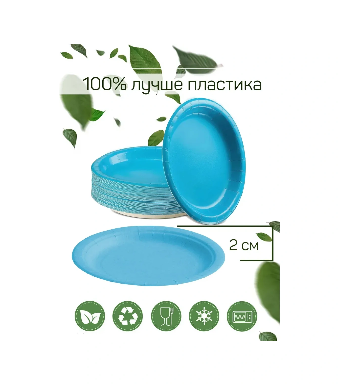 Pakkom Tek Kullanımlık Renkli Kağıt Tabaklar S 397482029 100 adet