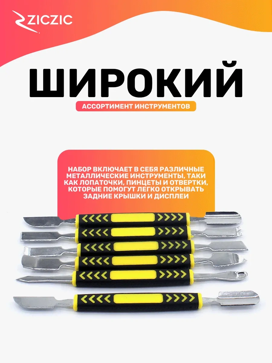 Ziczic Bina Kasası İçin Açılış Seti, 6 Fonksiyonlu 303747680