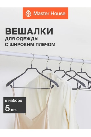 Master House Kancalı Geniş Elbise Askıları 5 Adet 178868734 Gri