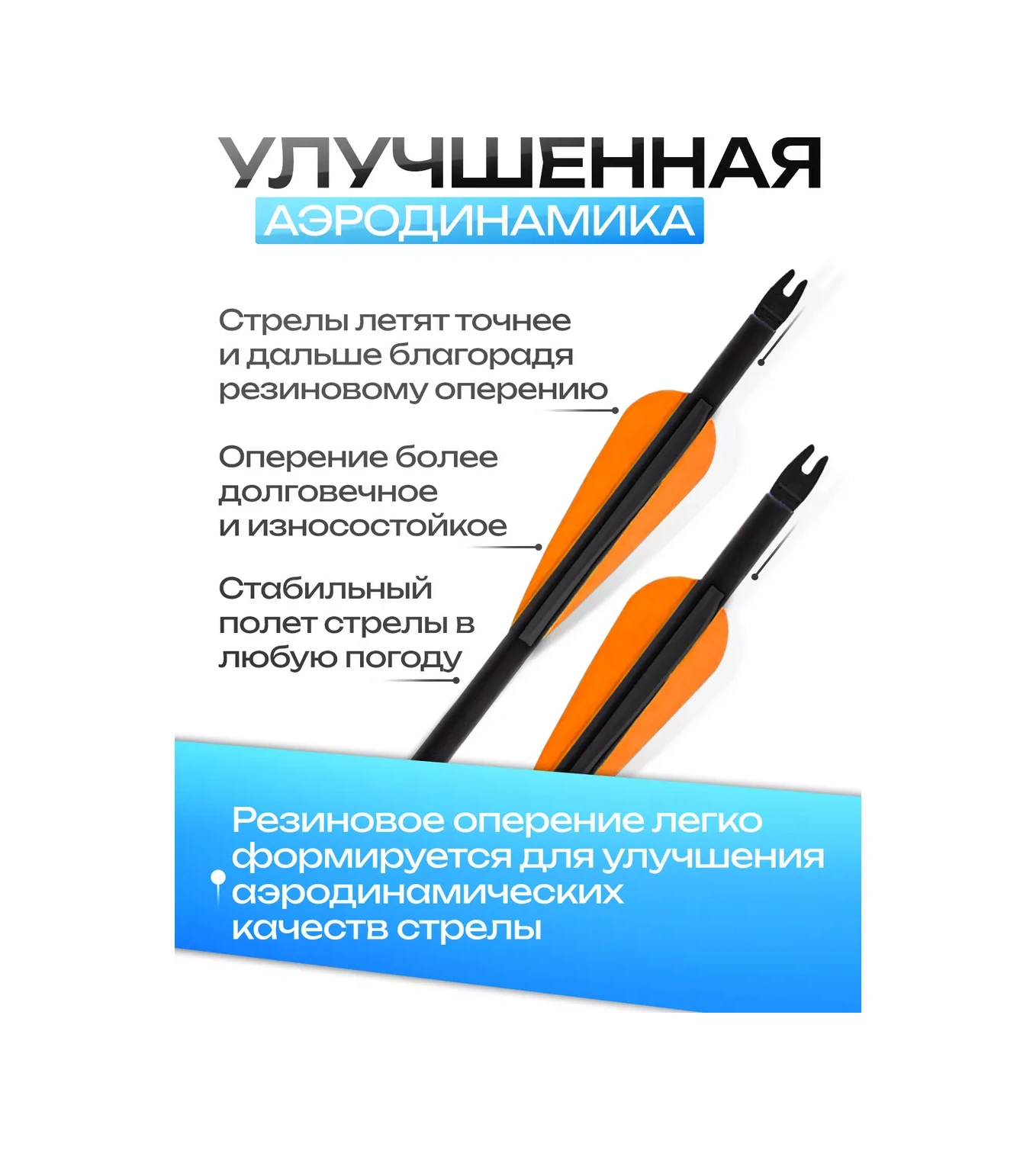 Not One Sport Yay Okları 6 Adet. 246058895