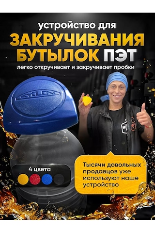 Boel Pet Şişe Kapama Aparatı, 1 Ad 242471327 Mavi