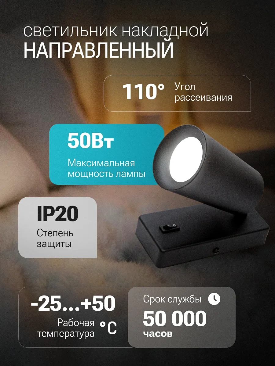 General Lighting Systems Yatak Odası İçin Duvara Monte Edilen Anahtarlı Gu10 Duvar Lambası 1 Adet 479002673 Siyah