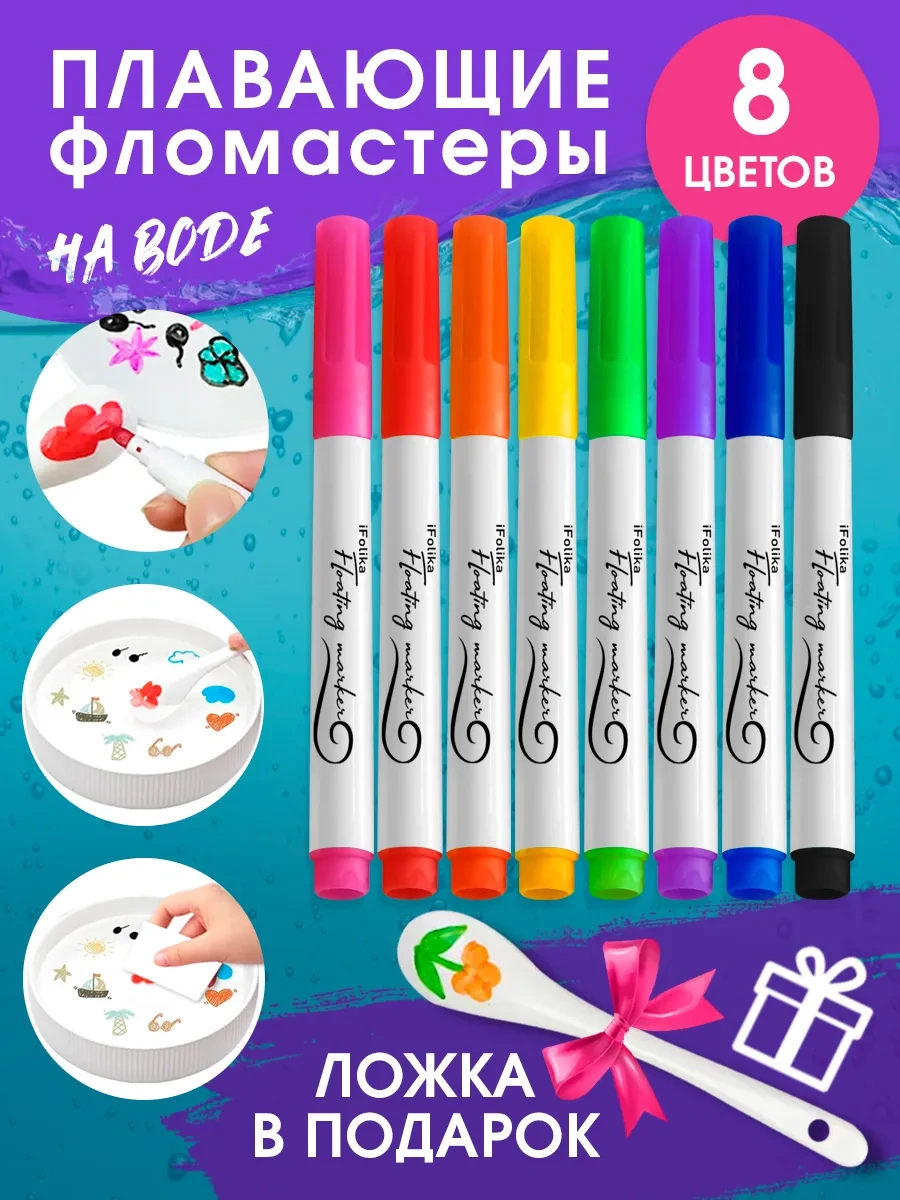 Ajfolika Yüzen Flamastarlar. Hediye Olarak Kaşık. The Turkish Translation İs Directly Above. 283731703