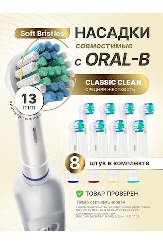 Soft Bristles Elektrikli Diş Fırçası İçin Soft Bristles Başlıklar, 8'li Paket 143002588