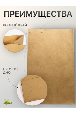 Fishka Kraft Paketleme Poşetleri Düz Tabanlı 10 Adet 29x18x12 Cm 473290906