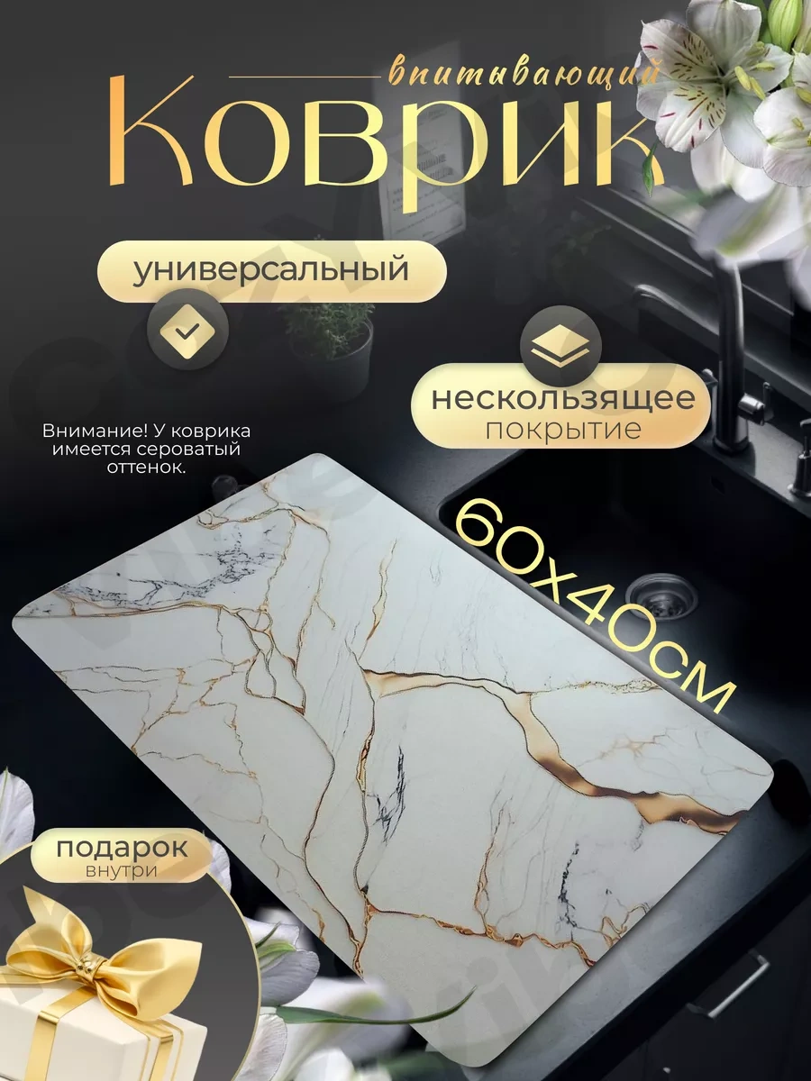 Cozy Vibe Diyatomit Banyo Buharlı Nem Emici Bulaşık Kurutma Paspası 245793239 Beyaz Mat