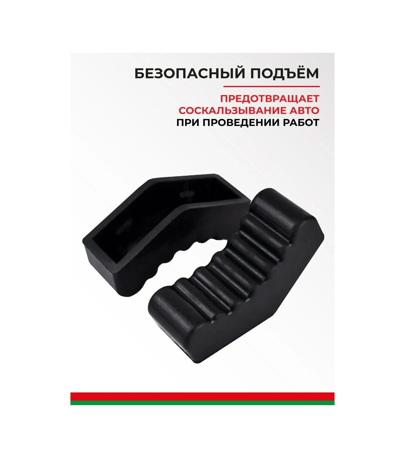 Belak Güvenlik Direği İçin Kauçuk Destek 3 Ton 85x30x40 156978136