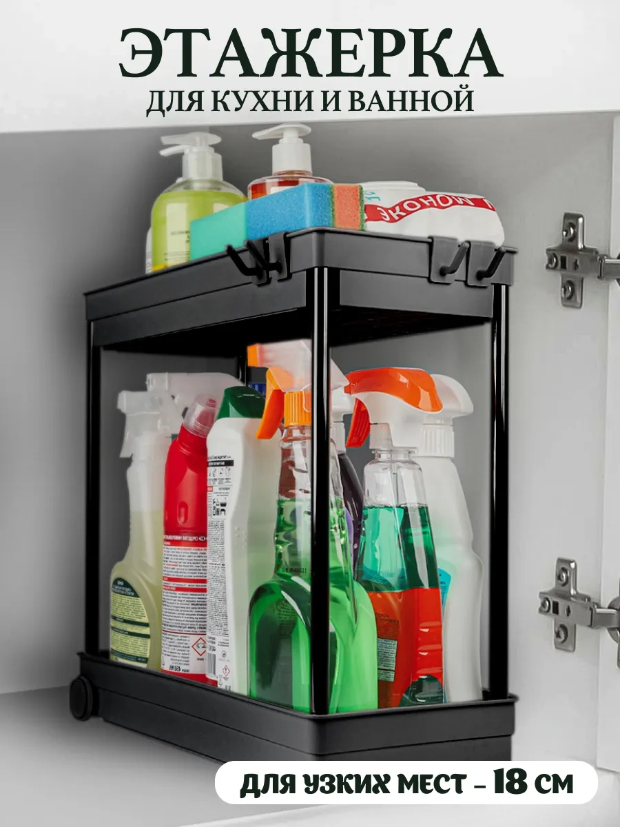 Myhomemylove Raf Düzenleyici Raf Mutfak Ve Banyo İçin 409874889 Siyah