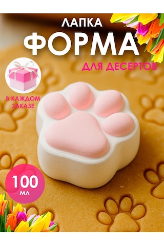 Shıne Luna Puding İçin Silikon Pati Şekli 391047337 Beyaz